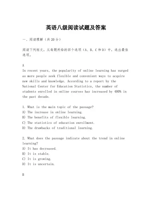 英语八级阅读试题及答案