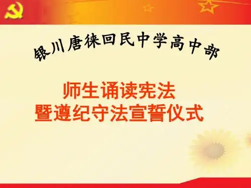 2015诵读宪法