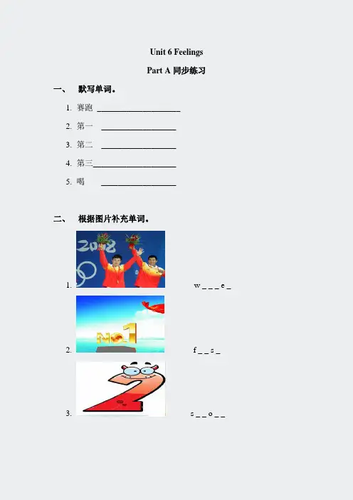闽教版五下-unit6feelingspa练习含答案