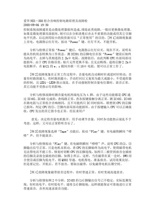 音响(1)