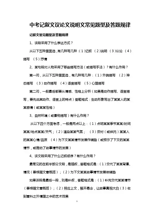 2015中考语文复习重点知识点梳理