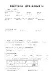 苏教版四年级上册   数学期中提优测试卷(A)