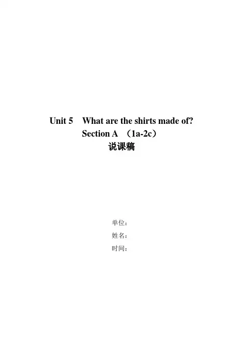人教版九年级英语全册Unit 5 What are the shirts made of说课稿