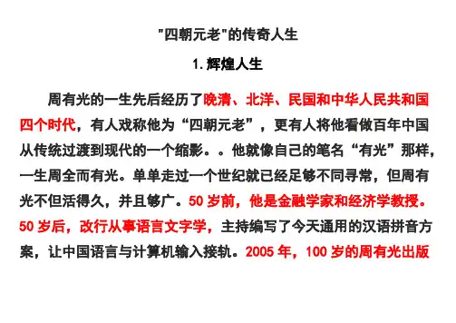人物素材积累