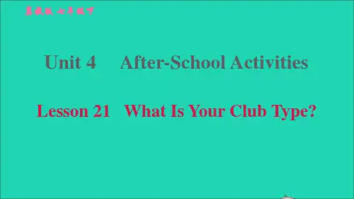 七年级英语下册Unit4After_SchoolActivities习题课件新版冀教版