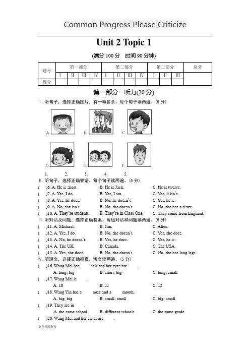仁爱版英语七年级上册Unit2Topic1