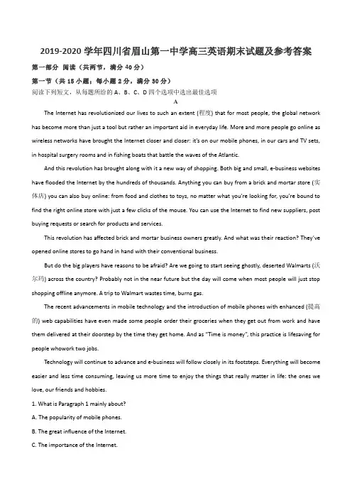 2019-2020学年四川省眉山第一中学高三英语期末试题及参考答案