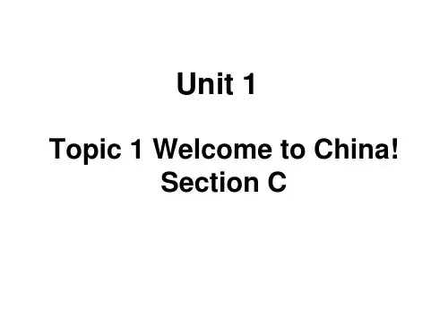 仁爱版英语七上Unit 1 Topic 1 Section C同步课件(共20张PPT)