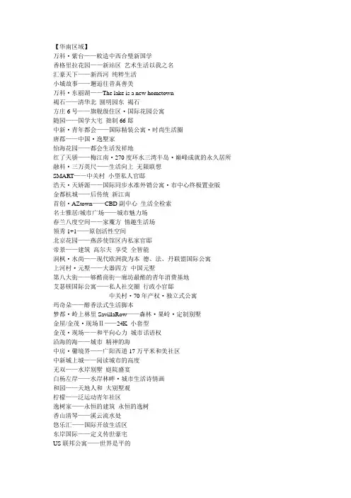 案名_定位语_【手抄】