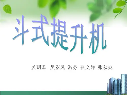 重力式卸料