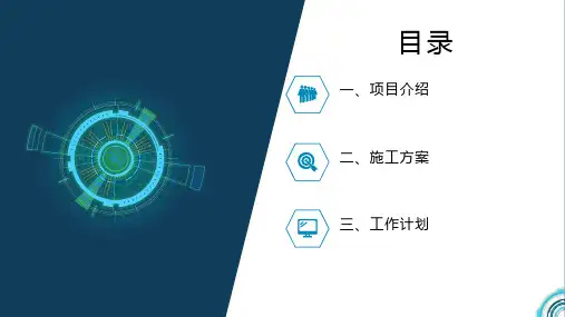 高标准农田建设项目简介