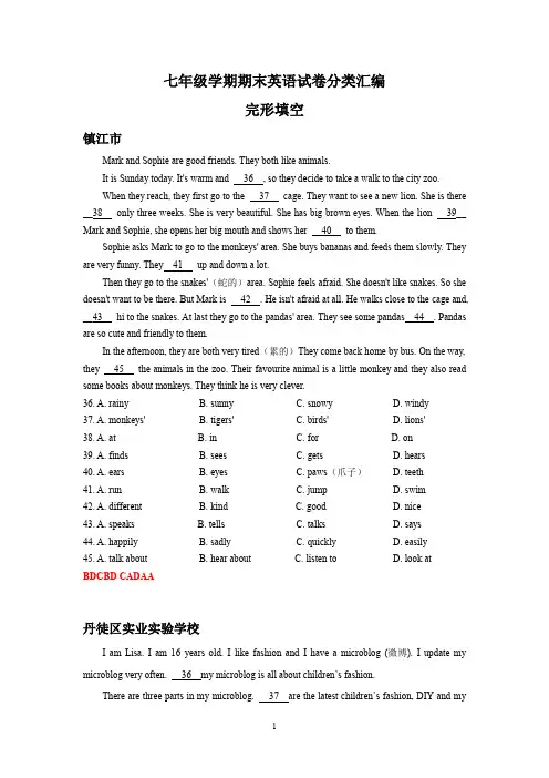 2018-2019学年上学期七年级英语期末试卷分类汇编：完形填空(含答案)