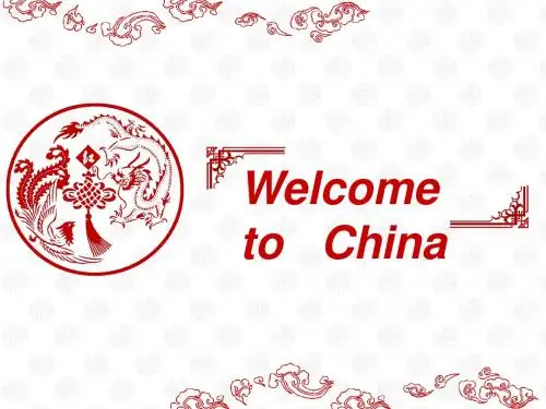 介绍中国英文版PPT课件 共24页