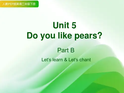 Unit 5  Do you like pears Part B(课件)人教PEP版英语三年级下册