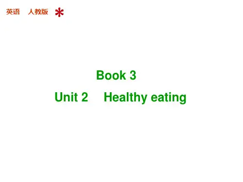 初中英语-Unit2 Healthy eating复习课件(人教版必修3)