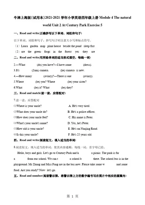 四年级上册英语一课一练Module 4 The natural world Unit 2 At Ce