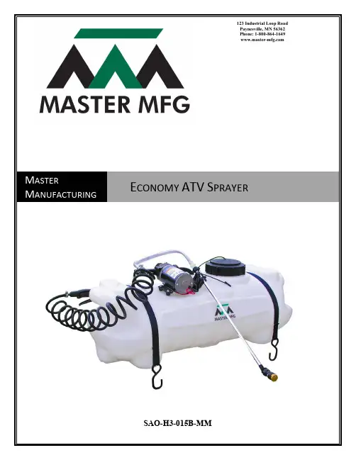 Master Manufacturing ATV Sprayer 123 商品说明书