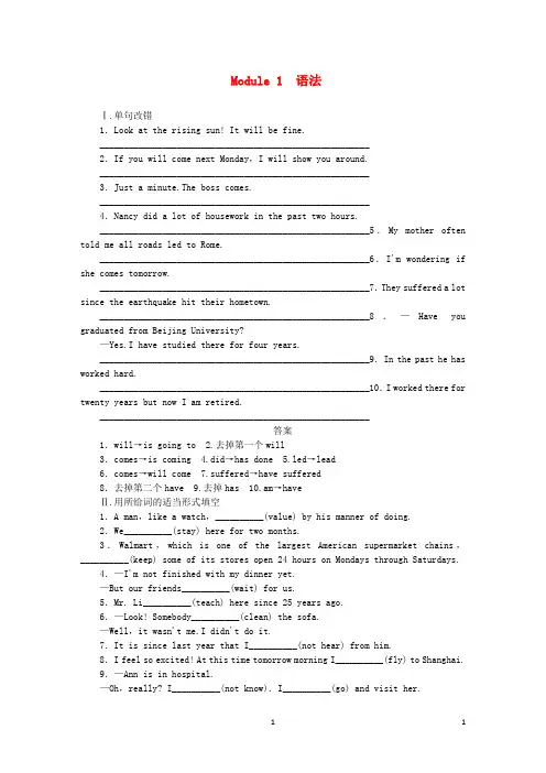 12018_2019学年高中英语Module1BritishandAmericanEnglish(语