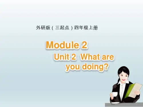 外研版(三起点)小学四年级英语上册Module2_Unit2_名师课件