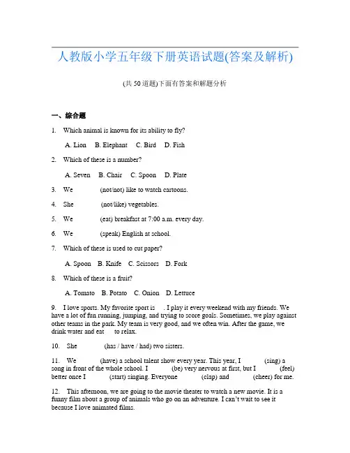 人教版小学五年级下册英语试题(答案及解析)