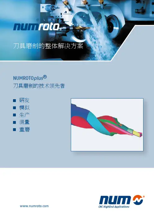 NUMROTO_Brochure_cn_print