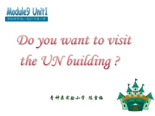 外研版三年级起点六年级上册英语《Module 9 Unit 1 Do you want to visit》(一等奖课件)