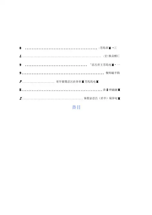 2021年整理体系内审会议记录内容及首末次会议签到表及模版8页