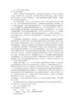 统计学实验报告总结(共3篇)