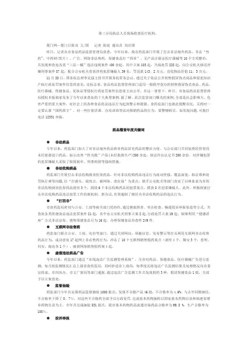 药品案件十大案例
