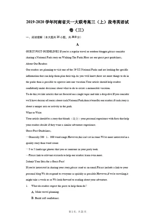 2019-2020学年河南省天一大联考高三(上)段考英语试卷(三)(附答案详解)