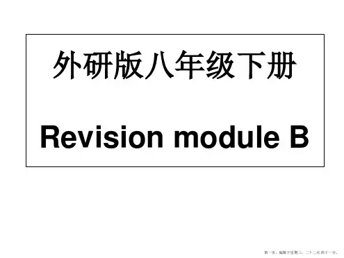 外研版八年级下册RevisionmoduleB