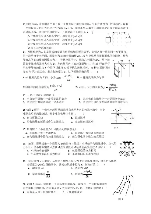 2010届高三第【21】次周考理科综合物理卷【2010-02-07】单科