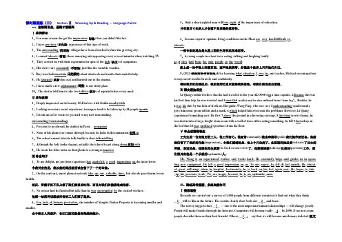 2021-2022学年高中英语人教版必修五练习：Unit 3 课时跟踪练(二) Word版含解析