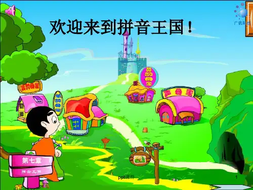 人教版小学一年级语文上册_an_en_in_un_vn_全  ppt课件