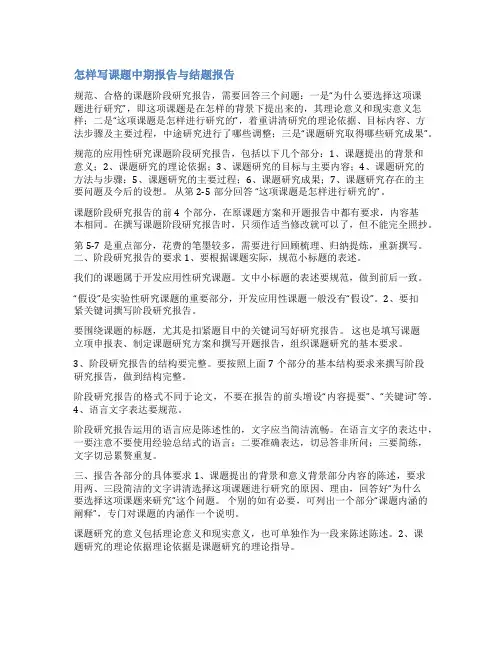 医学科研课题中期检查报告范文