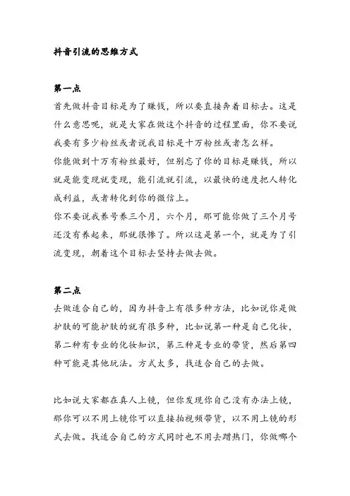 抖音最新运营资料合集