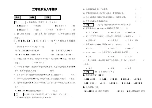 新人教版小学五年级上册数学期末试卷及答案2