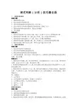 调式判断(分析)技巧最全版
