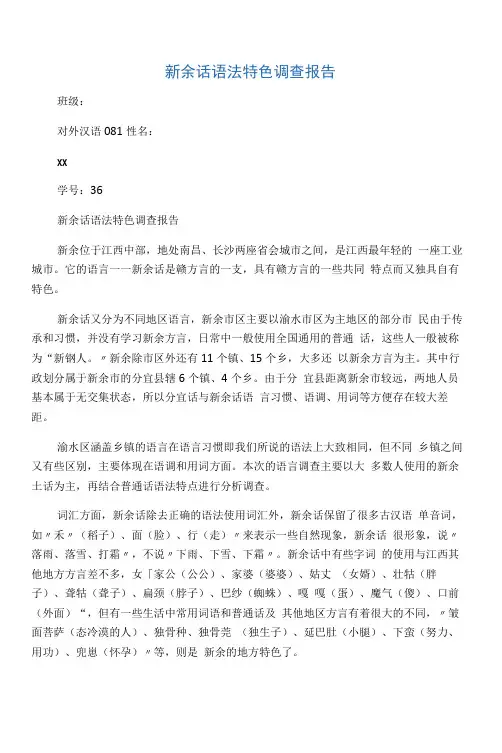 新余方言的语气词具有较为丰富的层级性