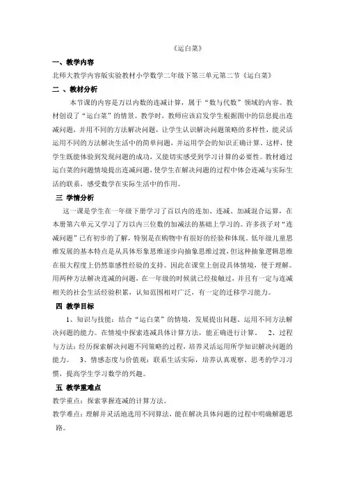 运白菜 (2)