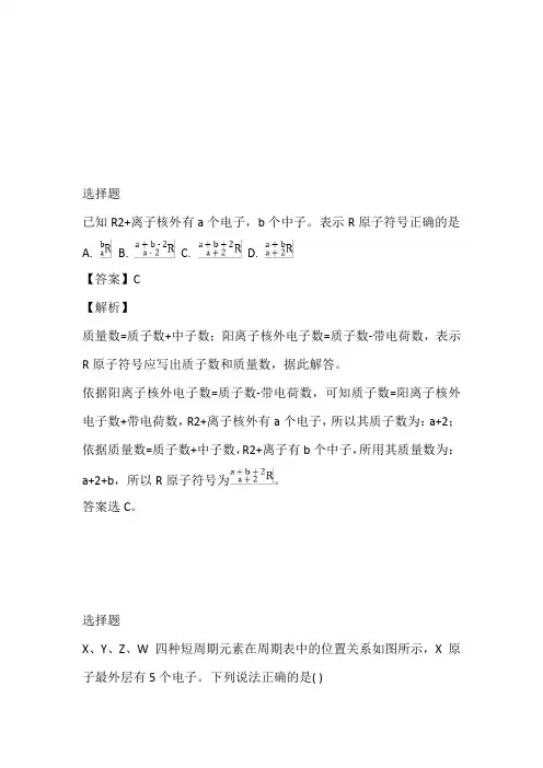 2022~2023年高一后半期期中考试化学专题训练(山东省潍坊市安丘市实验中学)