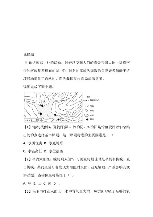 2022~2023年高二下期线上教学质量检测地理免费试卷完整版(广东省佛山市石门高级中学)