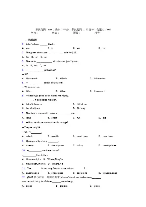 重庆市人教版初中英语七年级上册Starter Unit7测试(含解析)