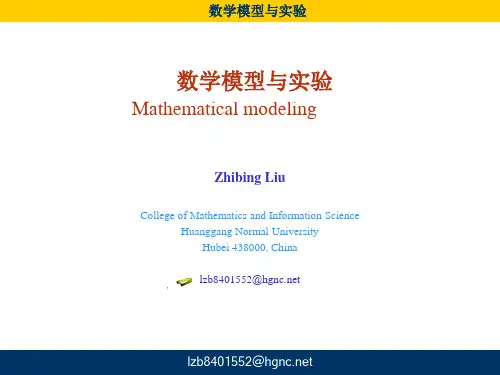 第四章 数学规划(线性规划)