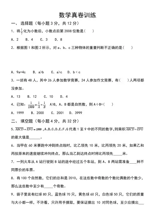 西工大附中小升初考试题