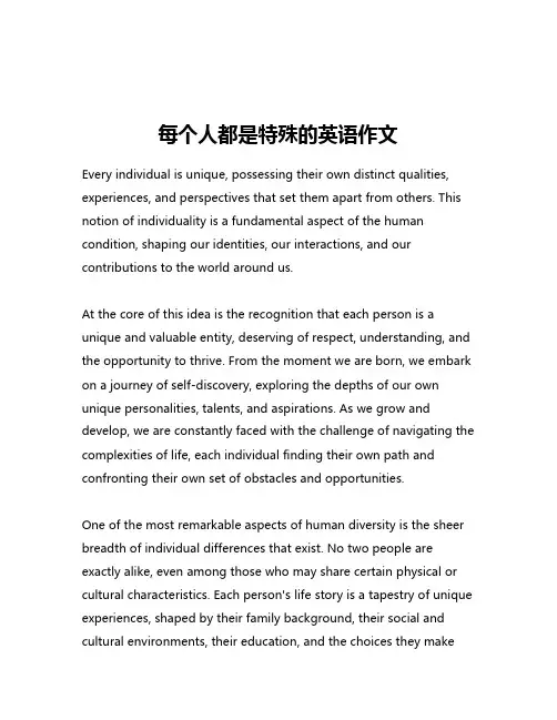 每个人都是特殊的英语作文