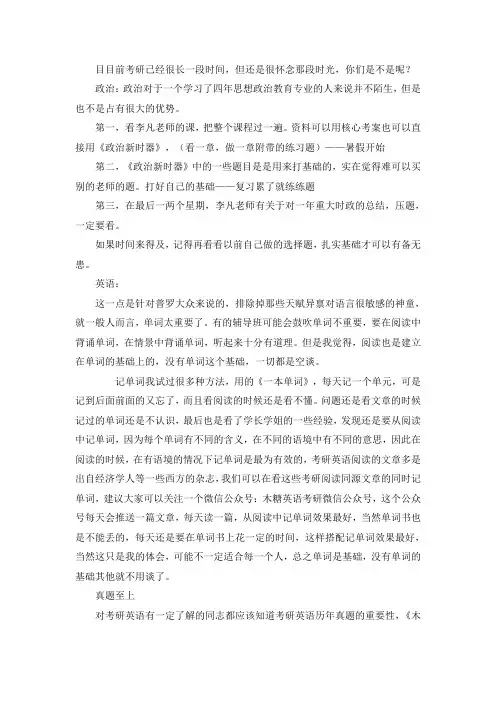 2021山东大学中国哲学考研真题经验参考书