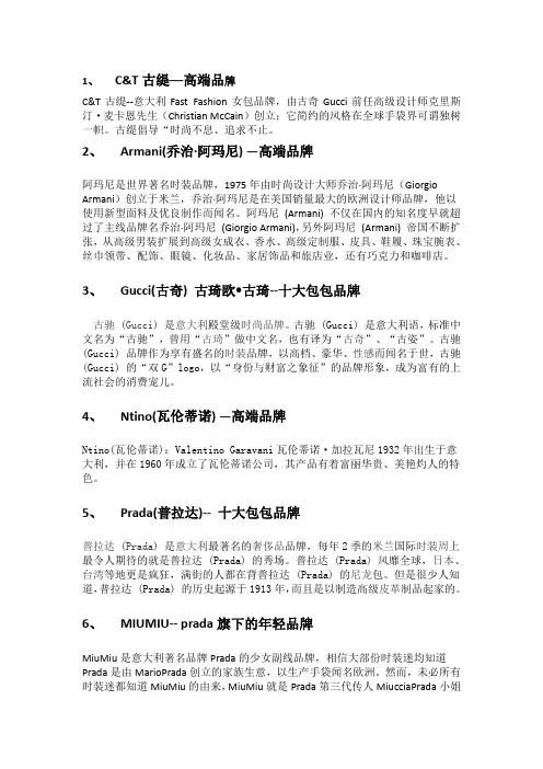 意大利九大品牌包包大全