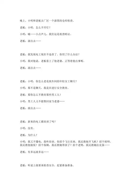 笑话专题：小明滚出去(安全版)