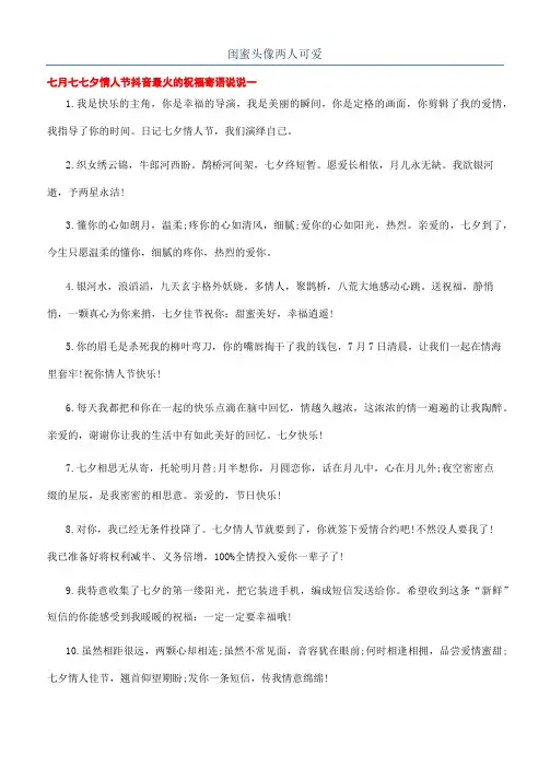 闺蜜头像两人可爱